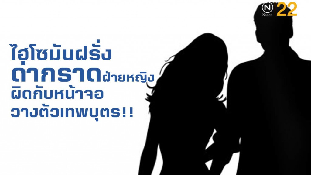 ซุปซิป ไฮโซมันฝรั่ง ด่ากราด ฝ่ายหญิง ผิดกับหน้าจอกลางวงสื่อ วางตัวเทพบุตร