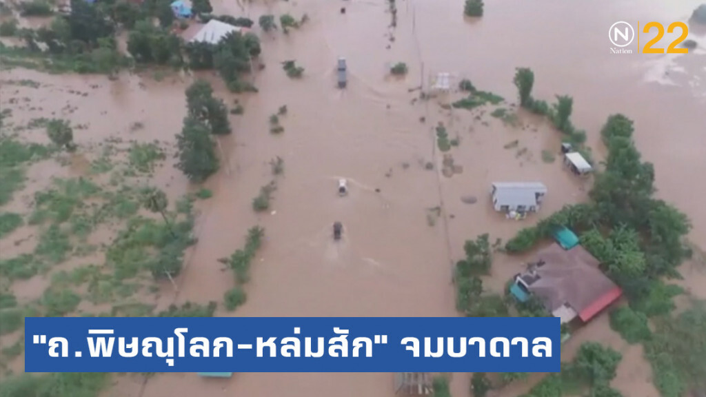"โพดุล" พ่นพิษ "ถนนพิษณุโลก-หล่มสัก" จมบาดาล "โพดุล" พ่นพิษ "ถนนพิษณุโลก-หล่มสัก" จมบาดาล