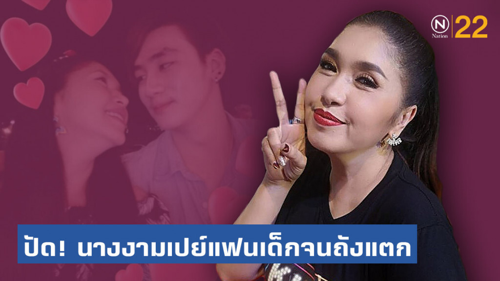 "เอ้ ชุติมา" ปัด! เป็นนางงามรุ่นใหญ่ เปย์แฟนเด็กจนถังแตก "เอ้ ชุติมา" ปัด! เป็นนางงามรุ่นใหญ่ เปย์แฟนเด็กจนถังแตก