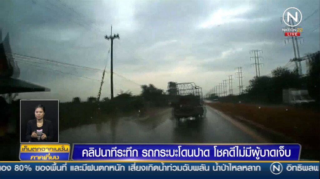 เปิดคลิปนาทีระทึก รถกระบะโดนปาด โชคดีไม่มีผู้บาดเจ็บ เปิดคลิปนาทีระทึก รถกระบะโดนปาด โชคดีไม่มีผู้บาดเจ็บ