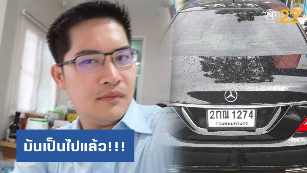 ไทยศรีวิไลย์ให้โชคถูกตรงๆไม่ต้องกลับ ส.ส.เต้ โพสต์ "มันเป็นไปแล้ว" ไทยศรีวิไลย์ให้โชคถูกตรงๆไม่ต้องกลับ ส.ส.เต้ โพสต์ "มันเป็นไปแล้ว"