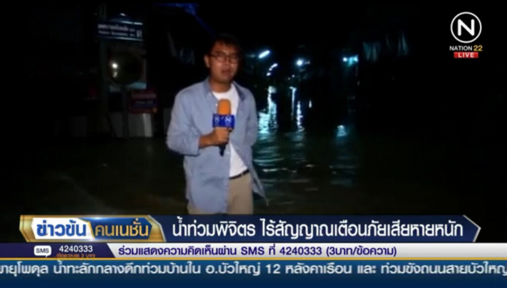 น้ำท่วมพิจิตร​ ไร้สัญญาณ​เตือนภัย​เสียหายหนัก