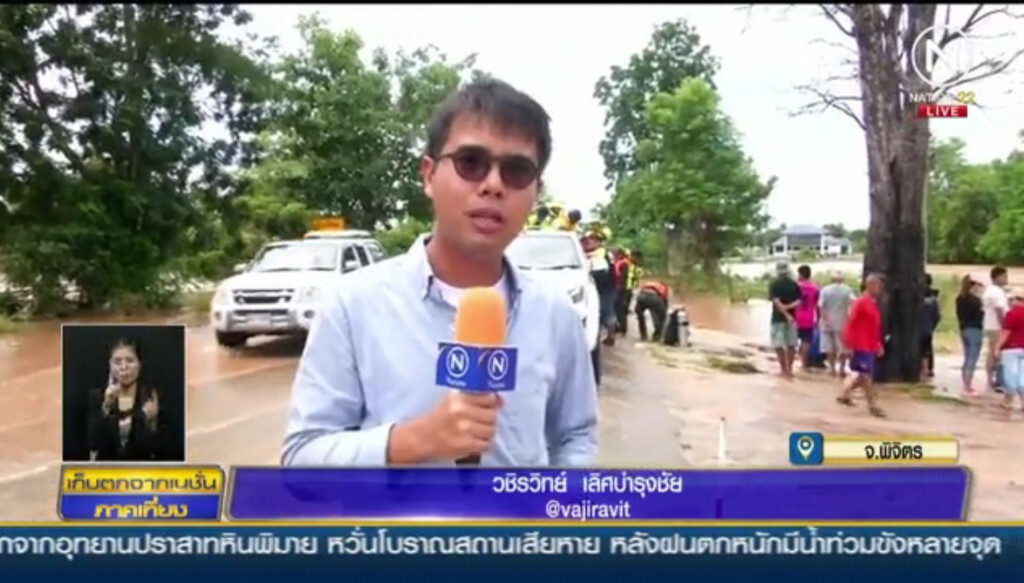 พิจิตรเลิกแล้ง! ​ท่วมหนัก​ 3​ อำเภอ​ น้ำพัดคนหาย​ 3​ ราย​ ข้าวจมน้ำ​ 4​ พันไร่