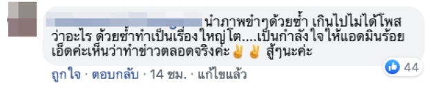 โซเชียลเดือด! เพจดังโพสต์ภาพตัดต่อ "เรือดำน้ำกองทัพ" พร้อมช่วยเหลืออุทกภัยร้อยเอ็ด