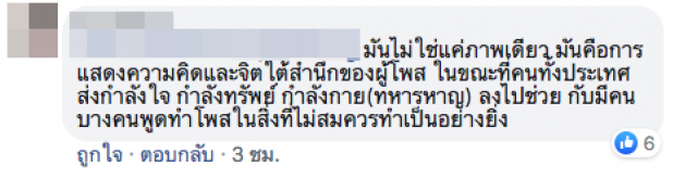 โซเชียลเดือด! เพจดังโพสต์ภาพตัดต่อ "เรือดำน้ำกองทัพ" พร้อมช่วยเหลืออุทกภัยร้อยเอ็ด