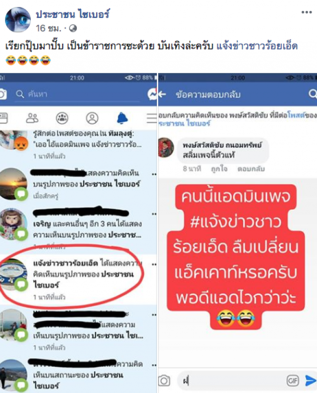 โซเชียลเดือด! เพจดังโพสต์ภาพตัดต่อ "เรือดำน้ำกองทัพ" พร้อมช่วยเหลืออุทกภัยร้อยเอ็ด