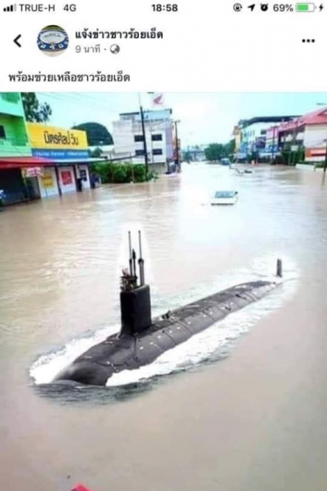 โซเชียลเดือด! เพจดังโพสต์ภาพตัดต่อ "เรือดำน้ำกองทัพ" พร้อมช่วยเหลืออุทกภัยร้อยเอ็ด