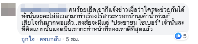 โซเชียลเดือด! เพจดังโพสต์ภาพตัดต่อ "เรือดำน้ำกองทัพ" พร้อมช่วยเหลืออุทกภัยร้อยเอ็ด