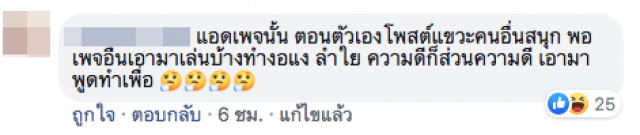 โซเชียลเดือด! เพจดังโพสต์ภาพตัดต่อ "เรือดำน้ำกองทัพ" พร้อมช่วยเหลืออุทกภัยร้อยเอ็ด