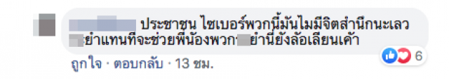 โซเชียลเดือด! เพจดังโพสต์ภาพตัดต่อ "เรือดำน้ำกองทัพ" พร้อมช่วยเหลืออุทกภัยร้อยเอ็ด