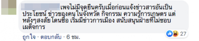 โซเชียลเดือด! เพจดังโพสต์ภาพตัดต่อ "เรือดำน้ำกองทัพ" พร้อมช่วยเหลืออุทกภัยร้อยเอ็ด