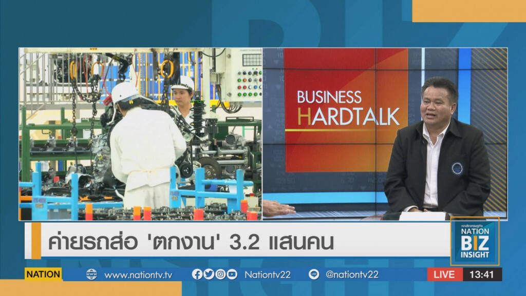 ค่ายรถส่อ 'ตกงาน' 3.2 แสนคน ค่ายรถส่อ 'ตกงาน' 3.2 แสนคน