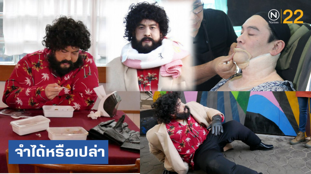 "ชาคริต" แปลงร่างเป็นหนุ่มตุ๊ต๊ะ ในละครคอมเมดี้ "แม่มดเจ้าเสน่ห์"