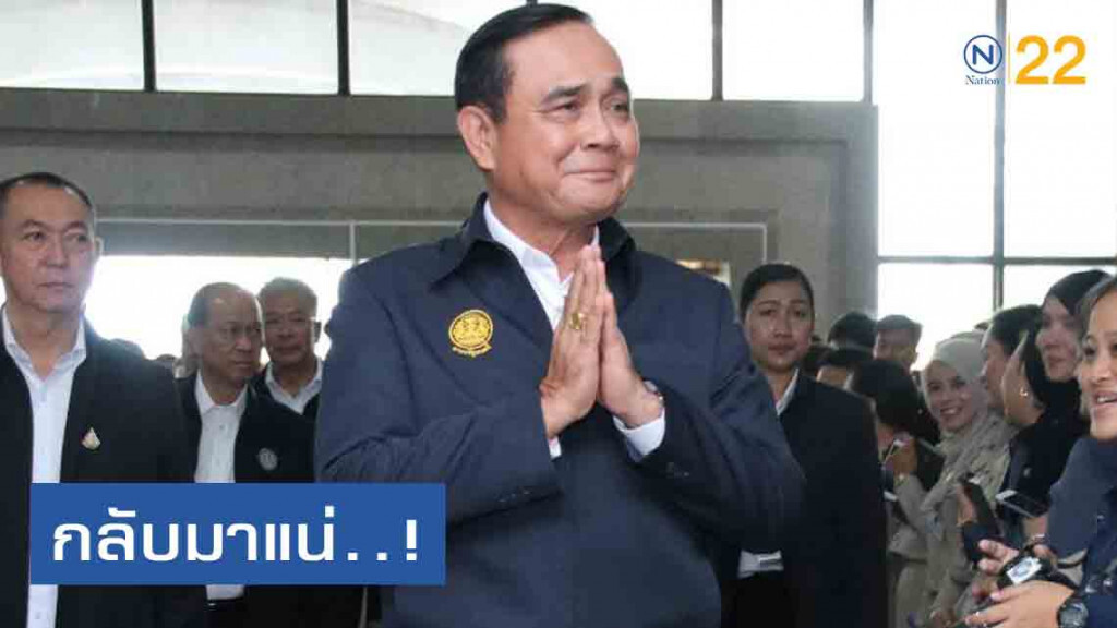 จ่อคืนจอแก้ว...รายการ "นายกฯพบประชาชน" จ่อคืนจอแก้ว...รายการ "นายกฯพบประชาชน"