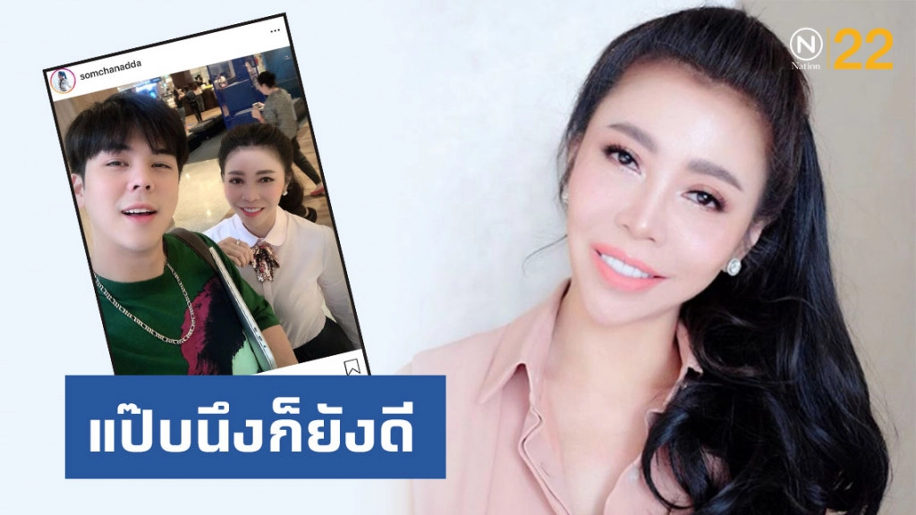 แม่ "พีช พชร" เผยภาพคู่ลูกชาย สุดชื่นใจ! แม่ "พีช พชร" เผยภาพคู่ลูกชาย สุดชื่นใจ!