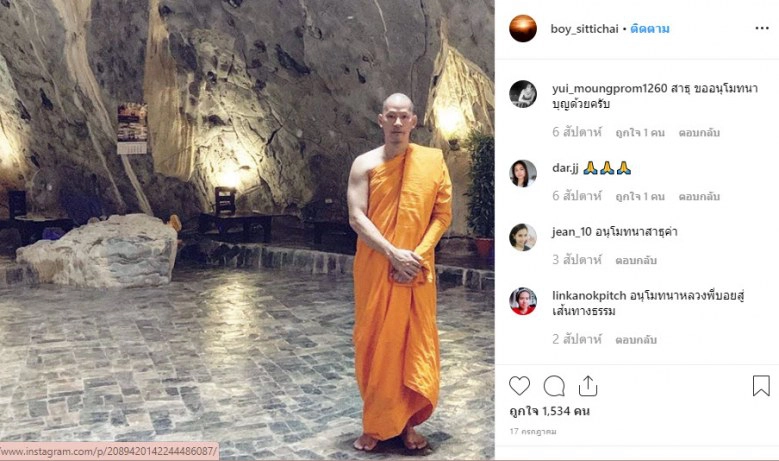 เปิดโพสต์ล่าสุด "บอย AF3" เมื่อหมดลมหายใจเอาไปได้สองอย่าง