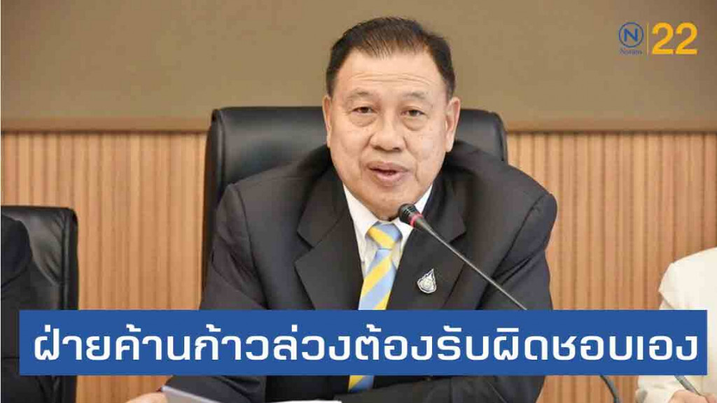 'วิปรัฐบาล' ชี้ "ไม่จำเป็นต้องประชุมลับ" ปมถวายสัตย์