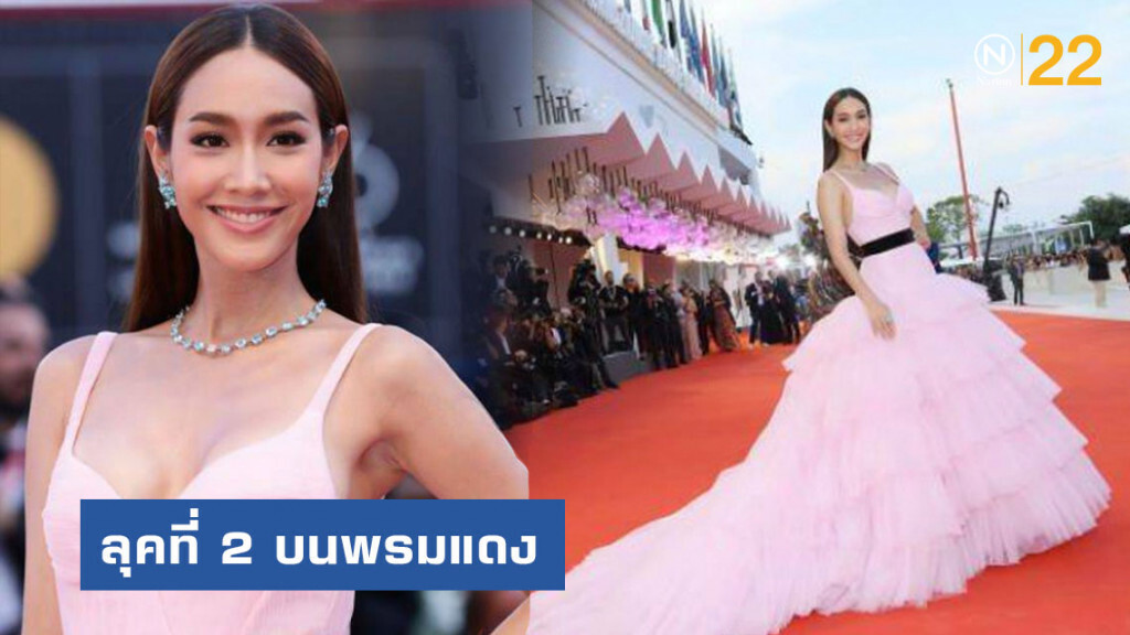 "มิน-พีชญา" เผยโฉมลุคที่ 2 บนพรมแดงเทศกาลหนังเวนิสครั้งที่76