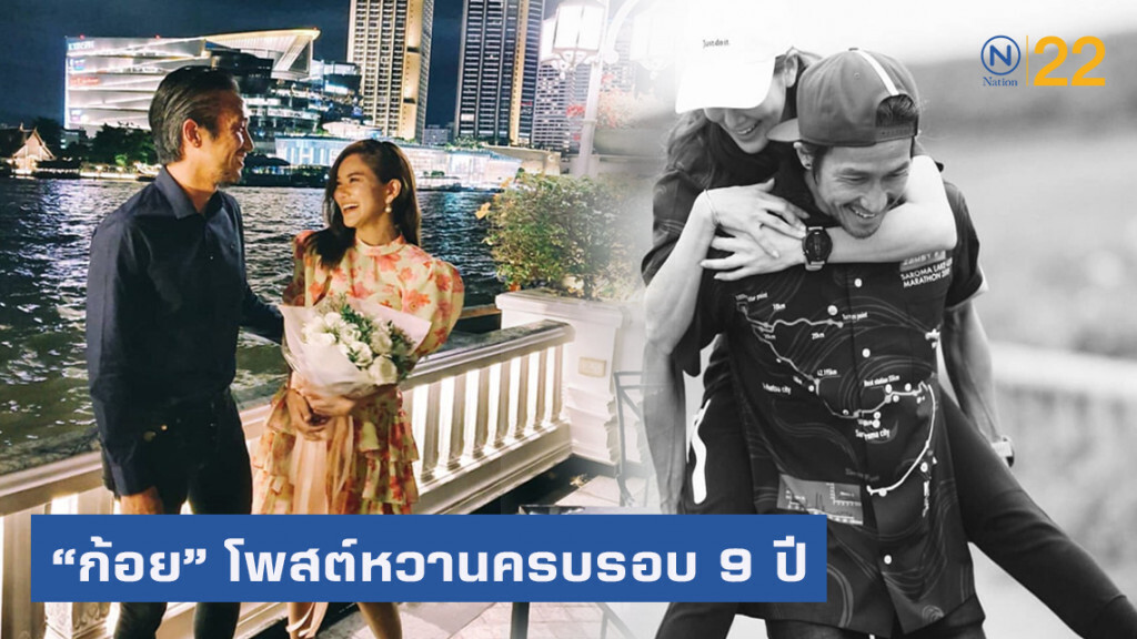ก้อย รัชวิน โพสต์หวาน ครบรอบ 9 ปี ตูน บอดี้สแลม ก้อย รัชวิน โพสต์หวาน ครบรอบ 9 ปี ตูน บอดี้สแลม