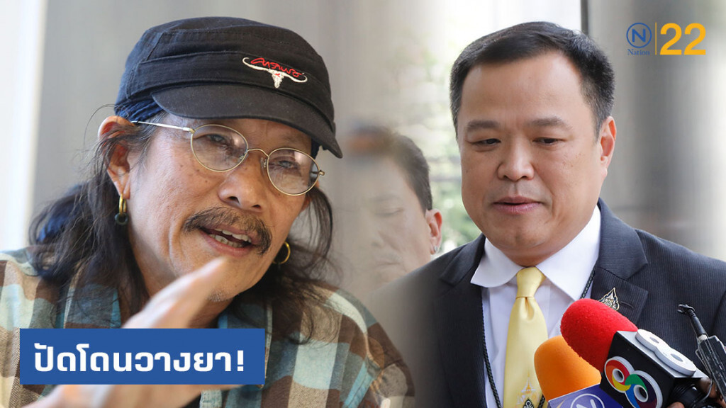 ปัดโดนวางยา! "อนุทิน" ตอบ "แอ๊ด คาราบาว"