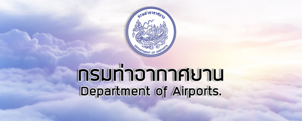 ทย.แจงอยู่ระหว่างศึกษาตั้งสนามบินนครปฐม