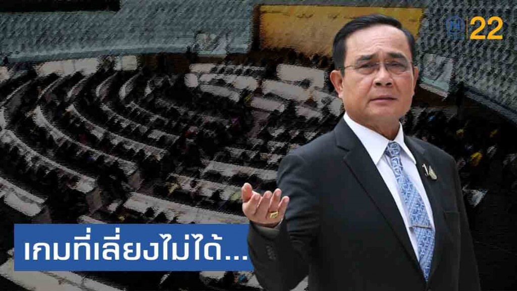 เกมที่เลี่ยงไม่ได้... เกมที่เลี่ยงไม่ได้...