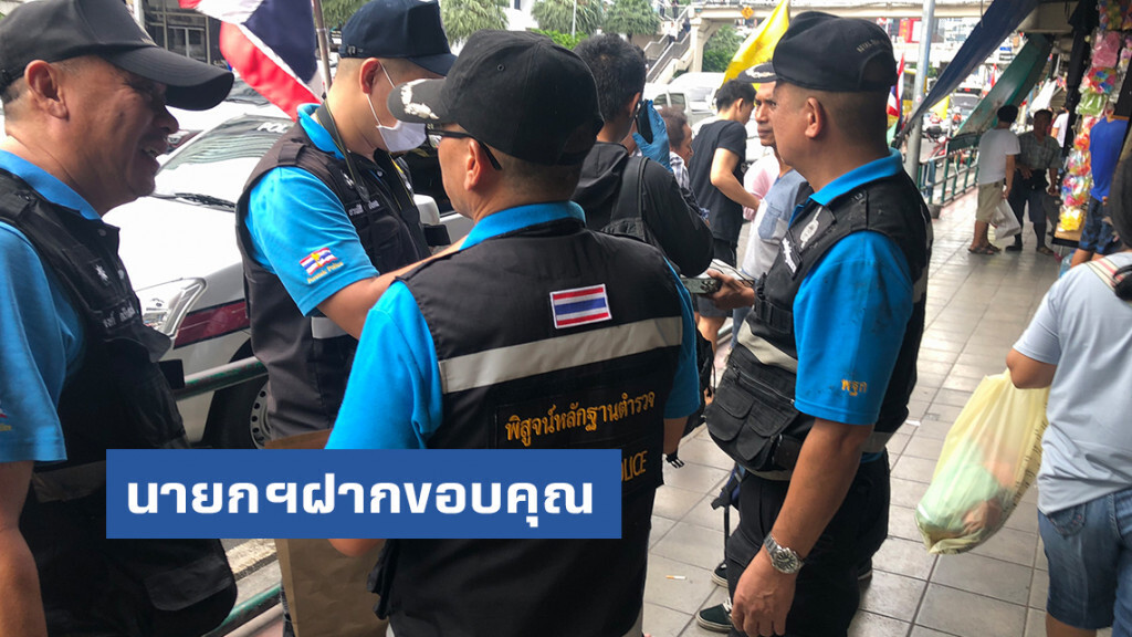 รองโฆษกตร.เผย นายกฯฝากขอบคุณตำรวจทีมงานสอบสวนคดีระเบิด