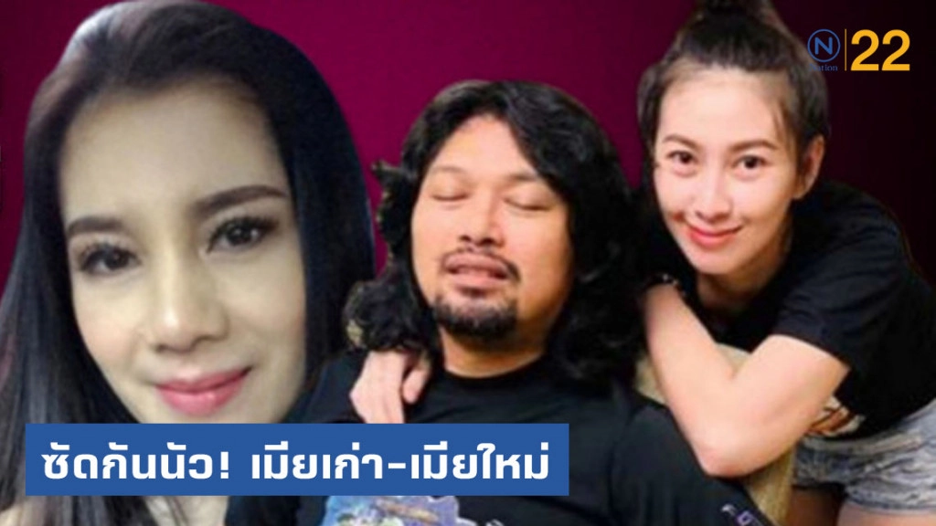 ศาลรับฟ้อง "กานต์" อดีตภรรยาเสก หมิ่น "อีฟ"