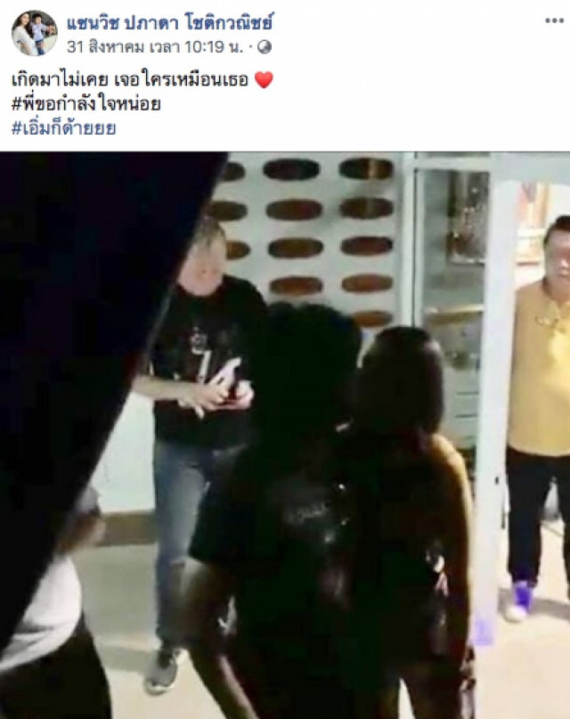 "แซนวิช" โพสต์มุมน่ารักๆ ของ "เสก โลโซ" ก่อนขึ้นโชว์คอนเสิร์ต!