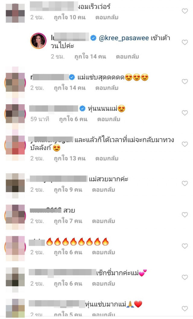 คุณแม่แซ่บเว่อร์ "อุ้ม ลักขณา" อวดหุ่นสุดเซ็กซี่หลังคลอด 5 เดือน