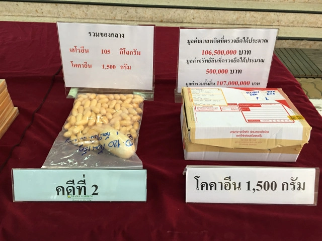 จับสาวเคนยาแอบยัดโคคาอีนในช่องคลอดเข้าไทย