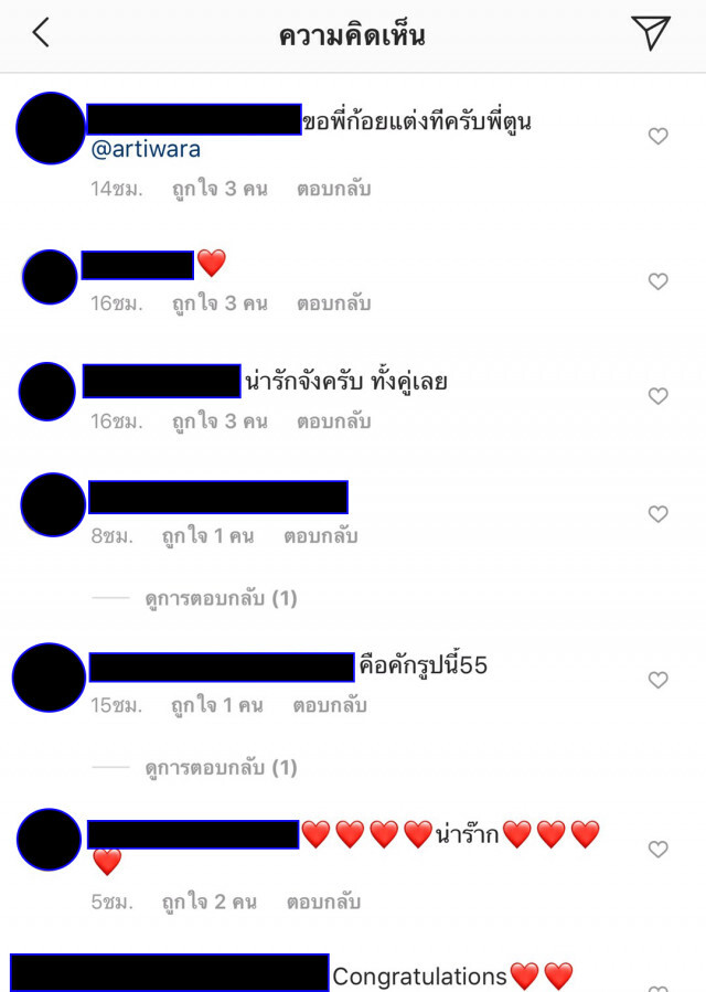 ก้อย รัชวิน โพสต์หวาน ครบรอบ 9 ปี ตูน บอดี้สแลม