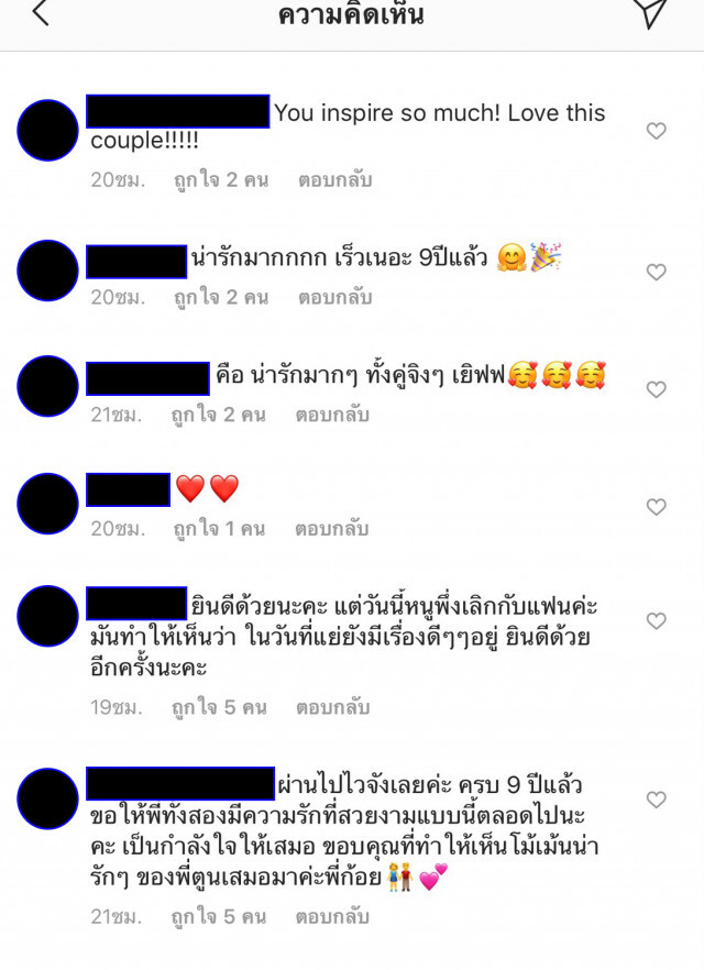 ก้อย รัชวิน โพสต์หวาน ครบรอบ 9 ปี ตูน บอดี้สแลม