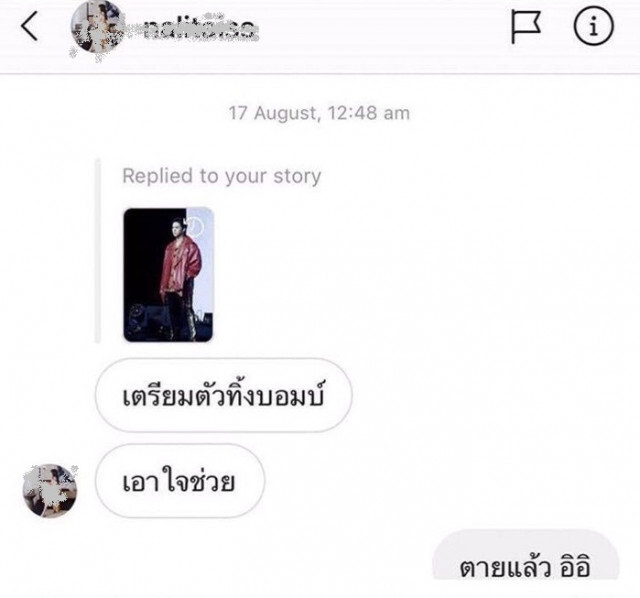 หลุดไม่เว้นวัน #แพทพีช