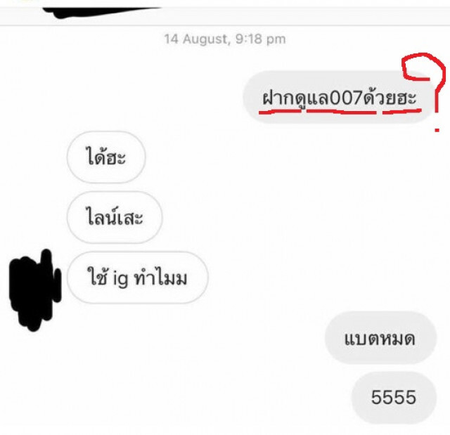 หลุดไม่เว้นวัน #แพทพีช