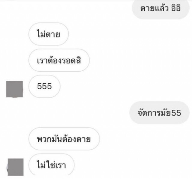 หลุดไม่เว้นวัน #แพทพีช