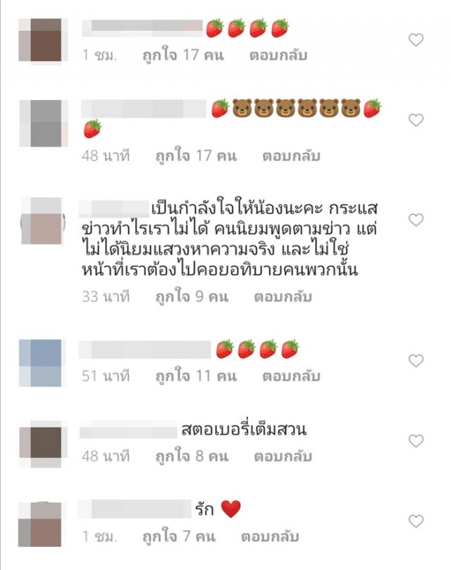 ชาวเน็ตแห่เม้นท์ หัวใจ-สตอร์เบอรี่ ยับ! โพสต์แรก "แพทริเซีย" หลังโดนแฮก