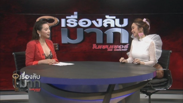 เปิดใจ "หญิงแย้" เมินถูกมองเป็น "สายเปย์" ลั่น ! ยกขันหมากไปสู่ขอผู้ชายเอง