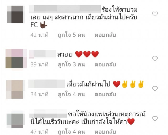 ชาวเน็ตแห่เม้นท์ หัวใจ-สตอร์เบอรี่ ยับ! โพสต์แรก "แพทริเซีย" หลังโดนแฮก