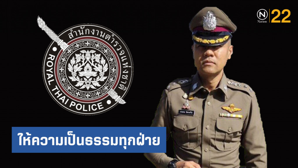 ตร.แจงให้ความเป็นธรรมกรณีญาติร้องผู้ต้องขังในเรือนจำมีพิรุธ