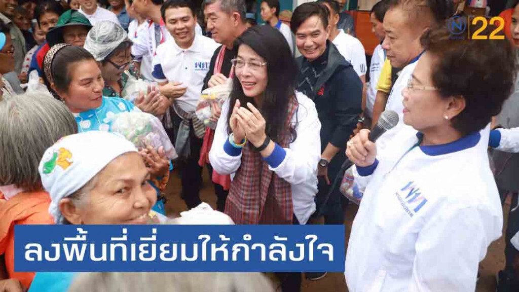 'หญิงหน่อย' ยืนยันจะเป็นปากเสียงติดตามแก้ปัญหาระยะยาว
