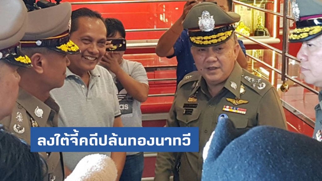 "ศรีวราห์"ลงใต้จี้คดีปล้นทองนาทวี ขอหมายจับ 6 ราย