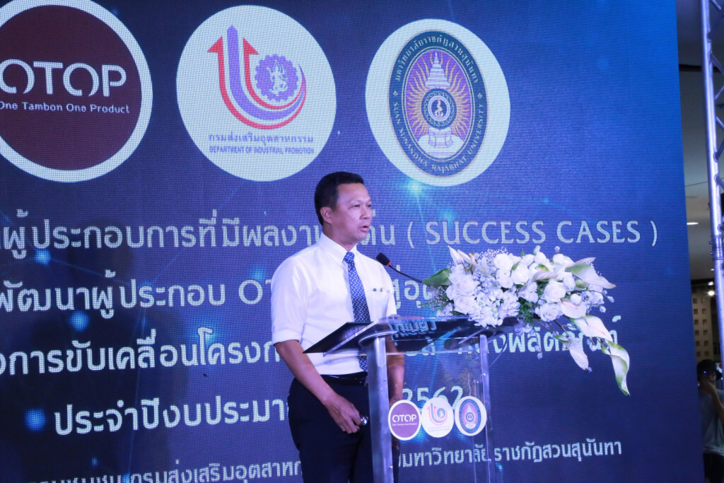 กสอ. ดึงอัตลักษณ์ชุมชน โชว์ผลสำเร็จอัพเกรดสินค้าโอทอป