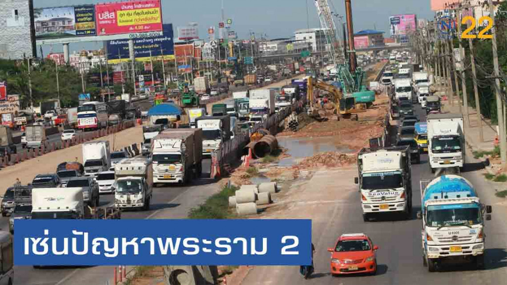 มติประชุม ครม. สั่งเด้งอธิบดีทางหลวง เซ่นปัญหาพระราม 2 มติประชุม ครม. สั่งเด้งอธิบดีทางหลวง เซ่นปัญหาพระราม 2