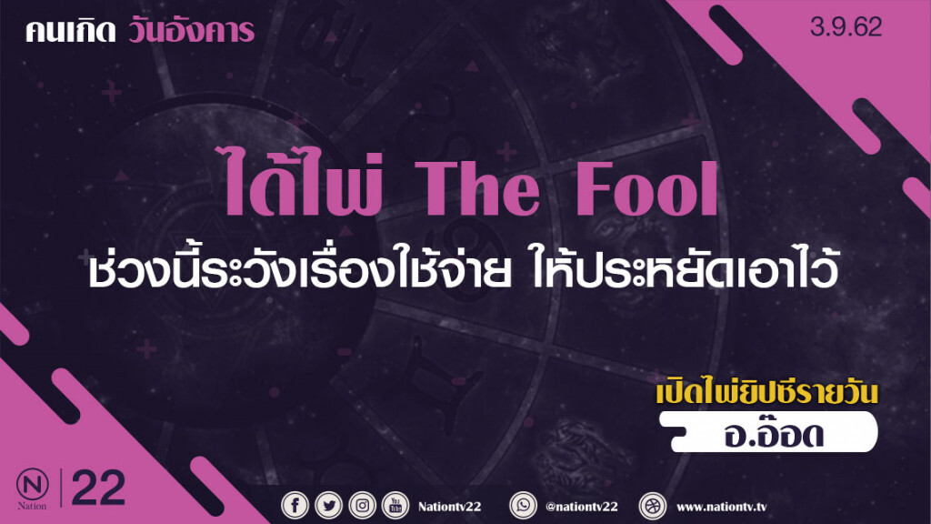 คนเกิดวันอังคาร...ระวัง ใช้จ่ายประหยัด แล้วคุณล่ะการเงินเป็นไงรู้ยัง คนเกิดวันอังคาร...ระวัง ใช้จ่ายประหยัด แล้วคุณล่ะการเงินเป็นไงรู้ยัง