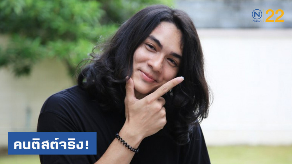 "แน็ค-ชาลี" กับตัวตนของเขา