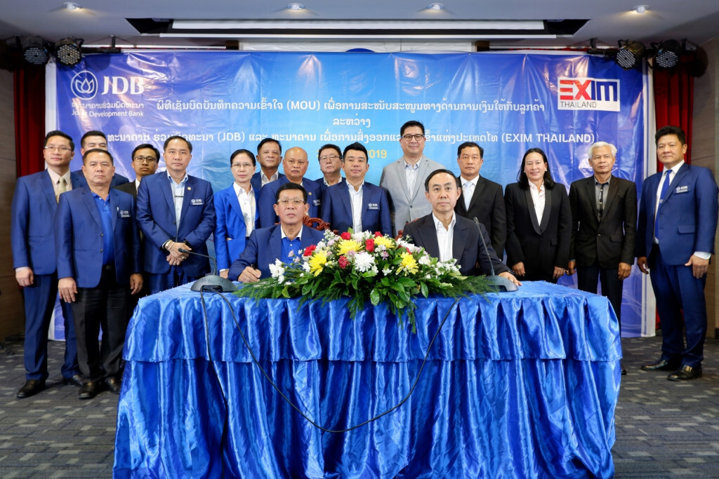 EXIM BANK ลงนาม MOU ส่งเสริมการค้า-ลงทุน ไทย-สปป.ลาว EXIM BANK ลงนาม MOU ส่งเสริมการค้า-ลงทุน ไทย-สปป.ลาว