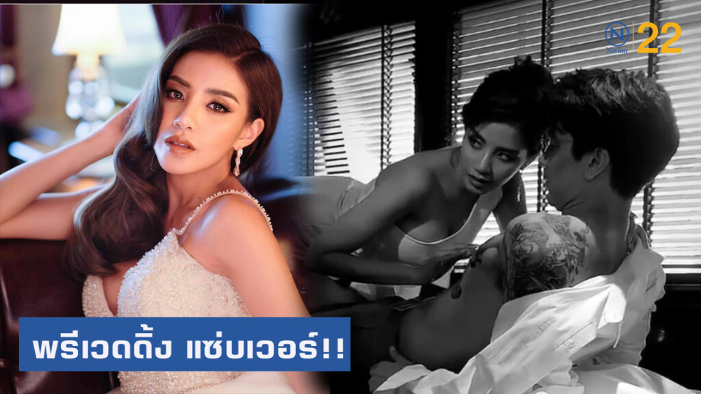 แซ่บเวอร์!! พรีเวดดิ้ง ใบเตย - ดีเจแมน แซ่บเวอร์!! พรีเวดดิ้ง ใบเตย - ดีเจแมน