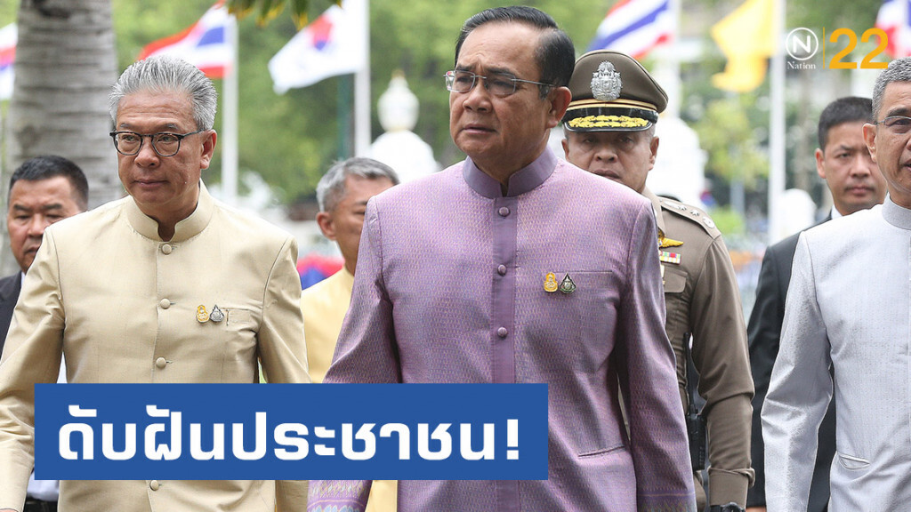นายกฯ บ่นสื่อ "พูดไปเรื่อย" ฟื้นรายการนายกฯ พบประชาชน นายกฯ บ่นสื่อ "พูดไปเรื่อย" ฟื้นรายการนายกฯ พบประชาชน