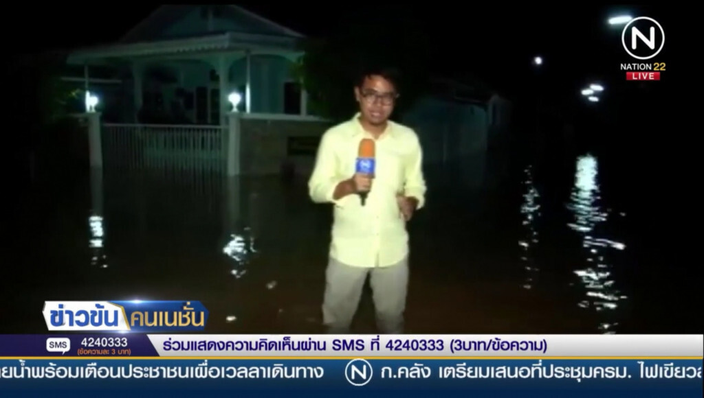 สำรวจ​ชีวิตชาววังทองน้ำท่วมยามค่ำคืน​ เฝ้าระวังสัตว์มีพิษ​ -​ เรียกร้องค่าชดเชย